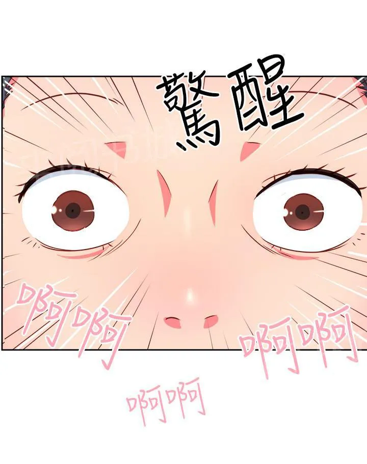 国产超能力漫画漫画,第15话11图
