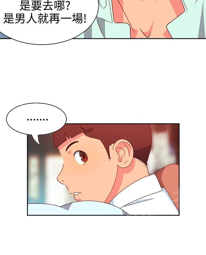 国产超能力漫画漫画,第8话14图