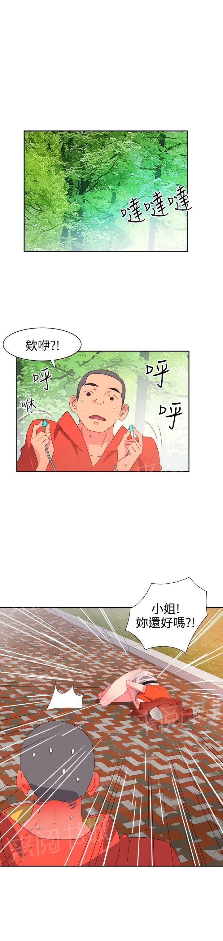 超能力转盘漫画漫画,第31话17图