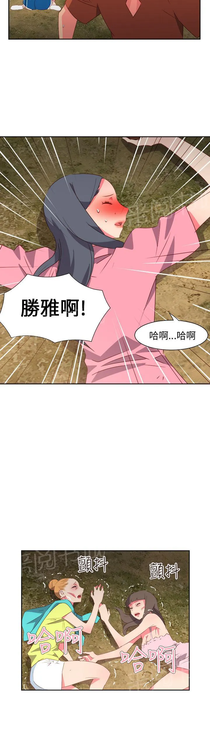 国产超能力漫画漫画,第50话8图