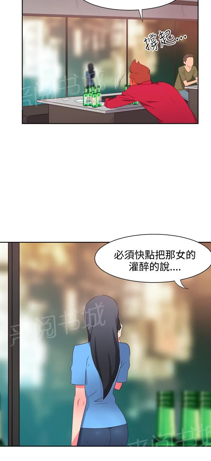 超能力少年漫画漫画,第21话14图