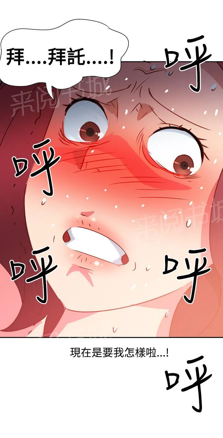 国产超能力漫画漫画,第40话19图
