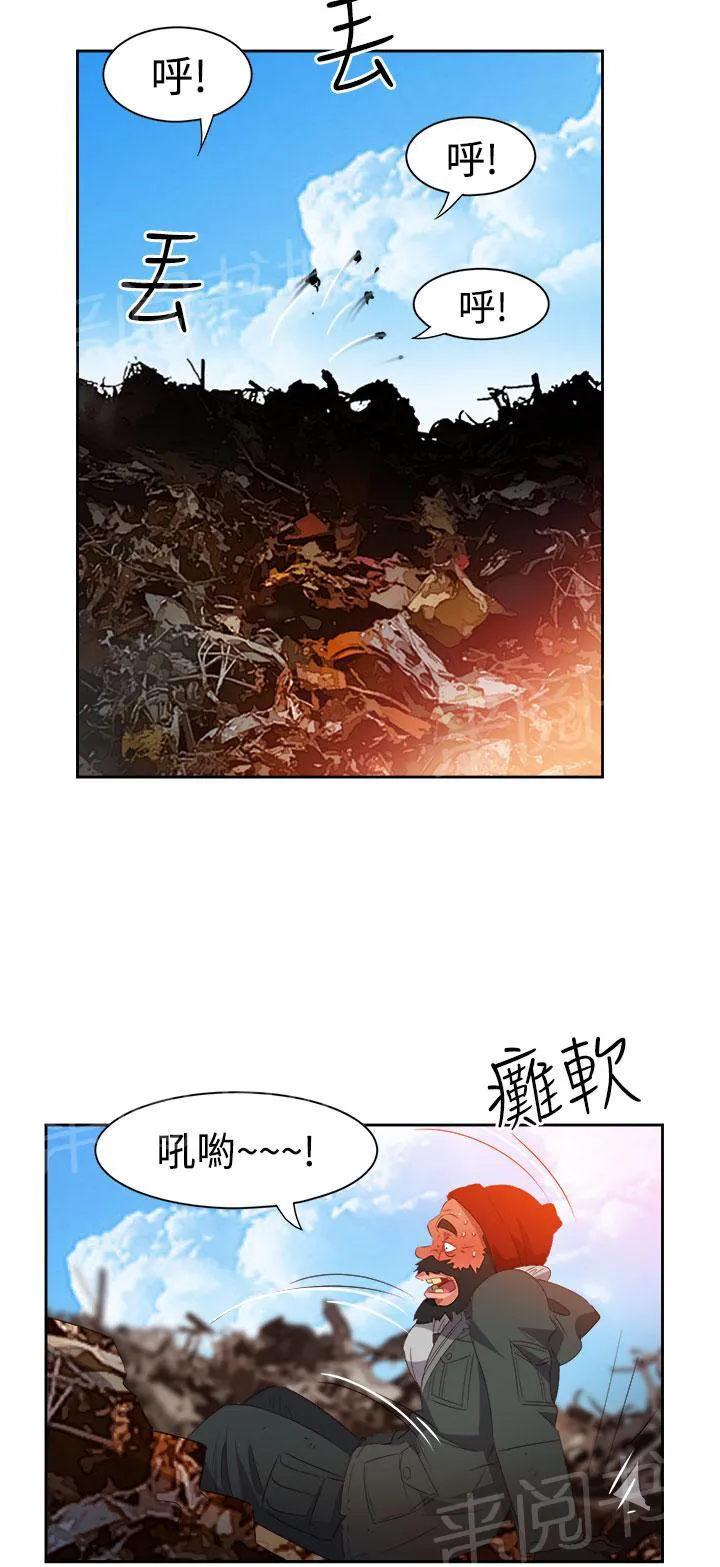 国产超能力漫画漫画,第32话7图