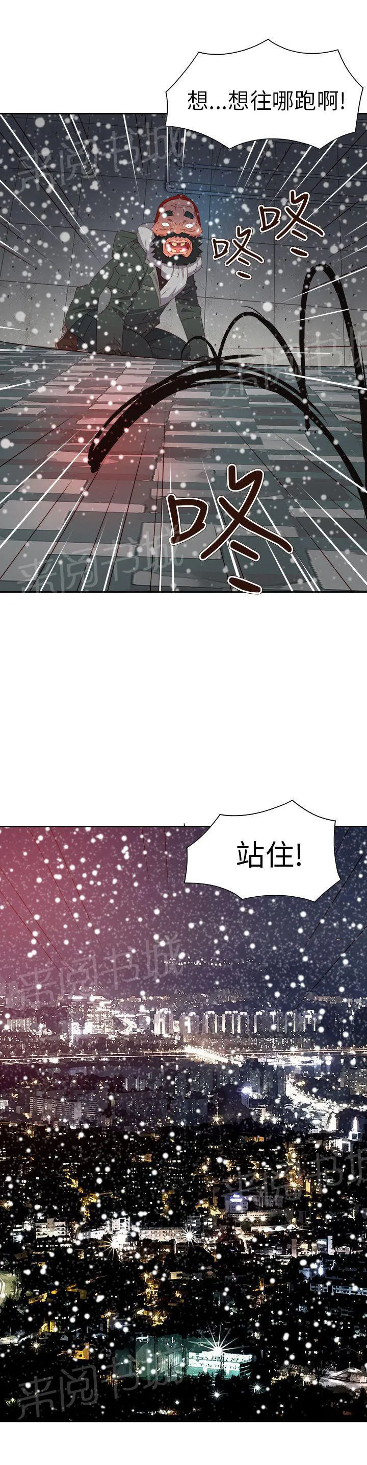 超能力转盘漫画漫画,第66话27图