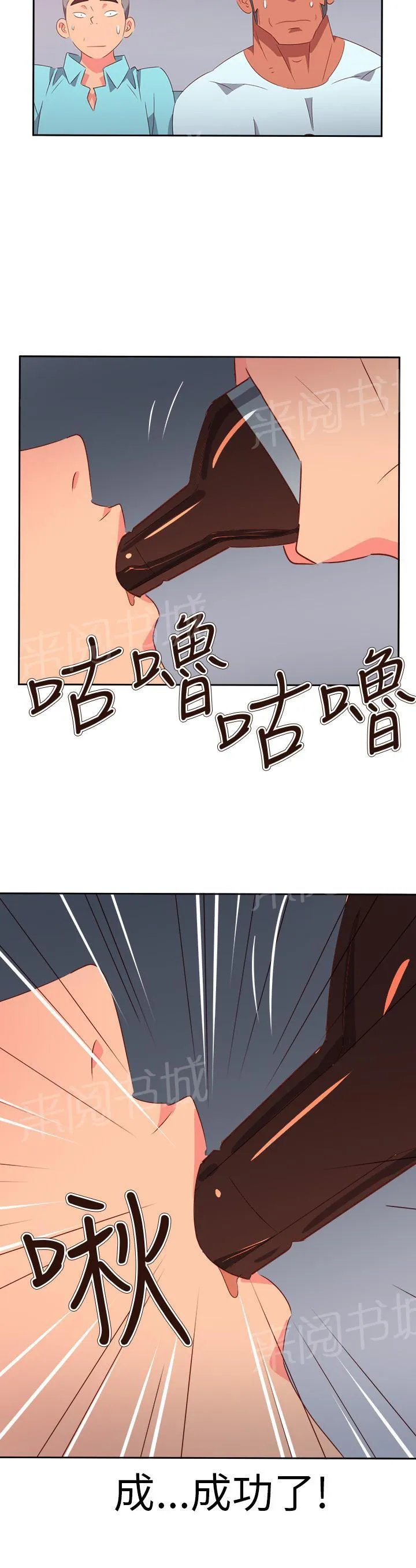 国产超能力漫画漫画,第55话22图