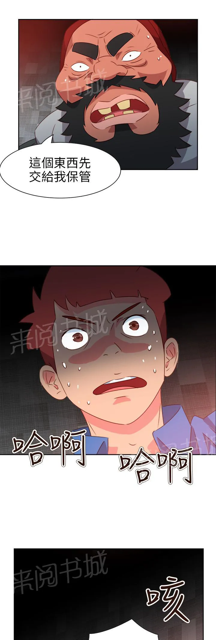 超能力男子漫画第1话漫画,第59话14图
