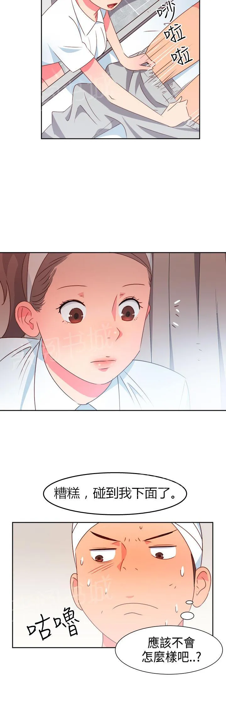 超能力男子漫画第1话漫画,第14话16图
