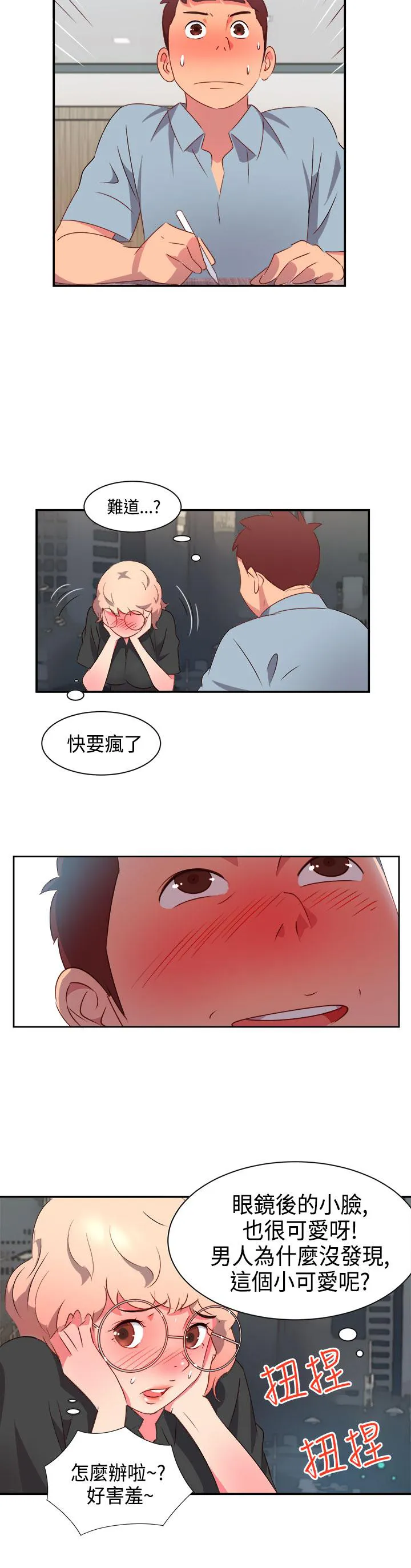 超能力男子漫画第1话漫画,第4话6图