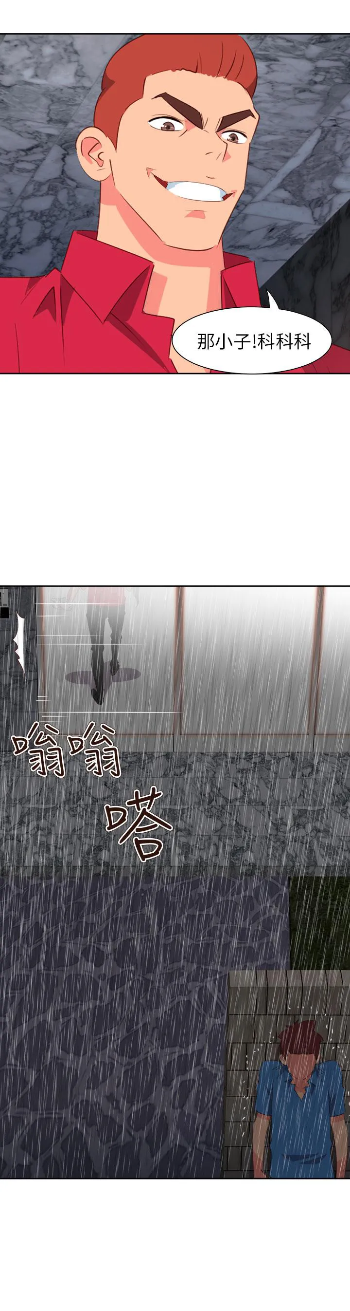 超能力男子漫画第1话漫画,第53话16图