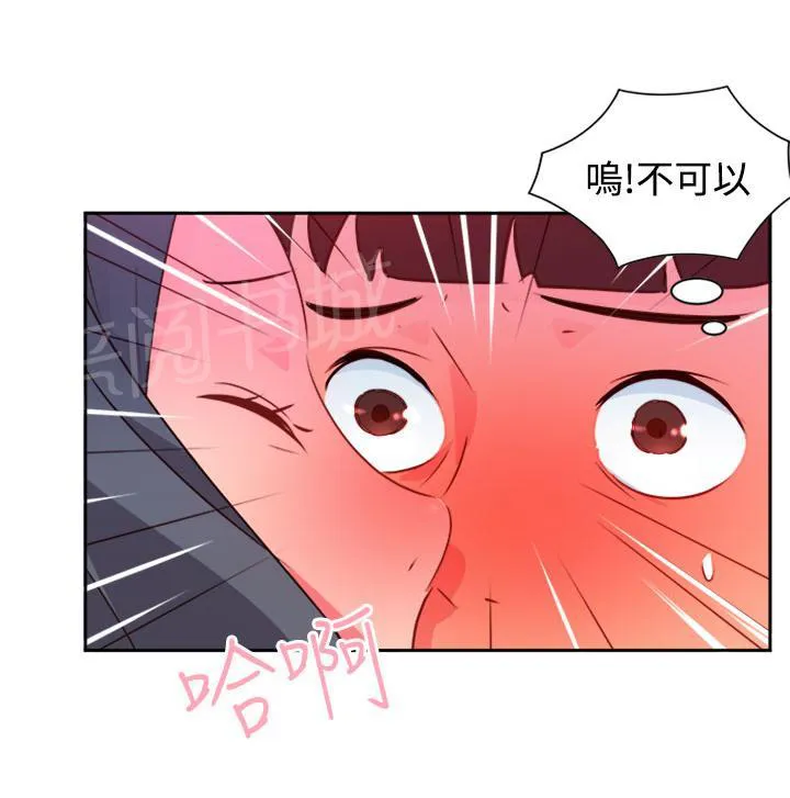 超能力转盘漫画漫画,第34话21图