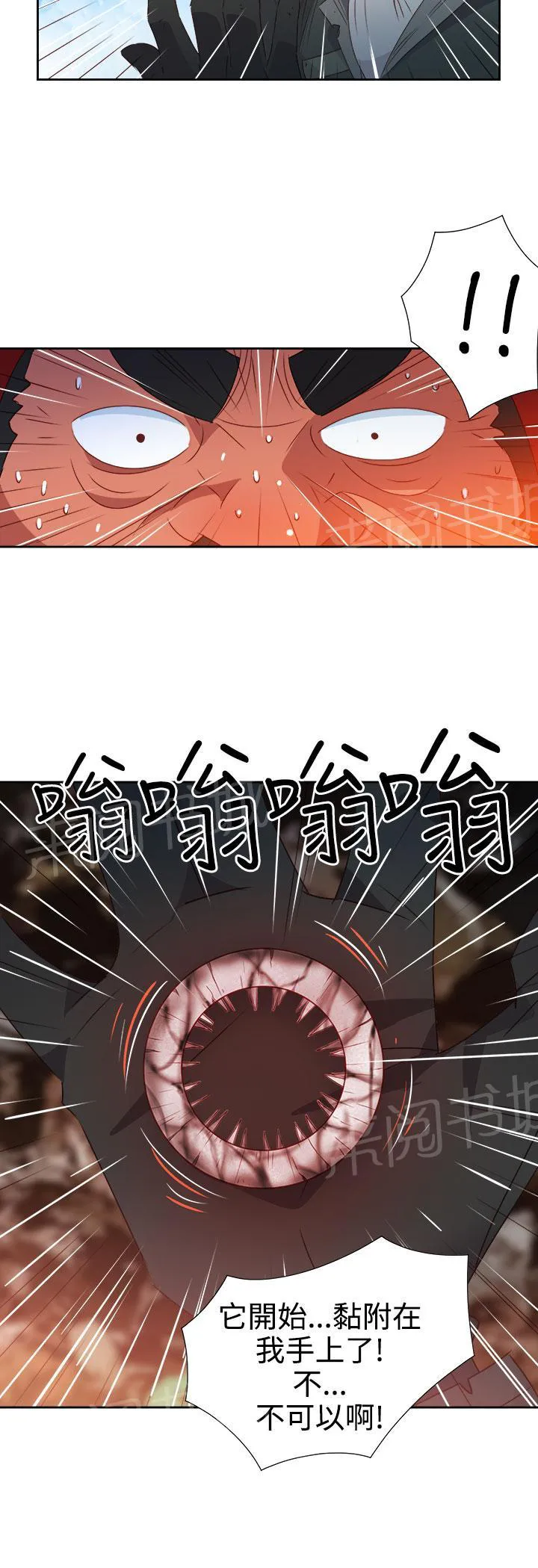 国产超能力漫画漫画,第32话9图
