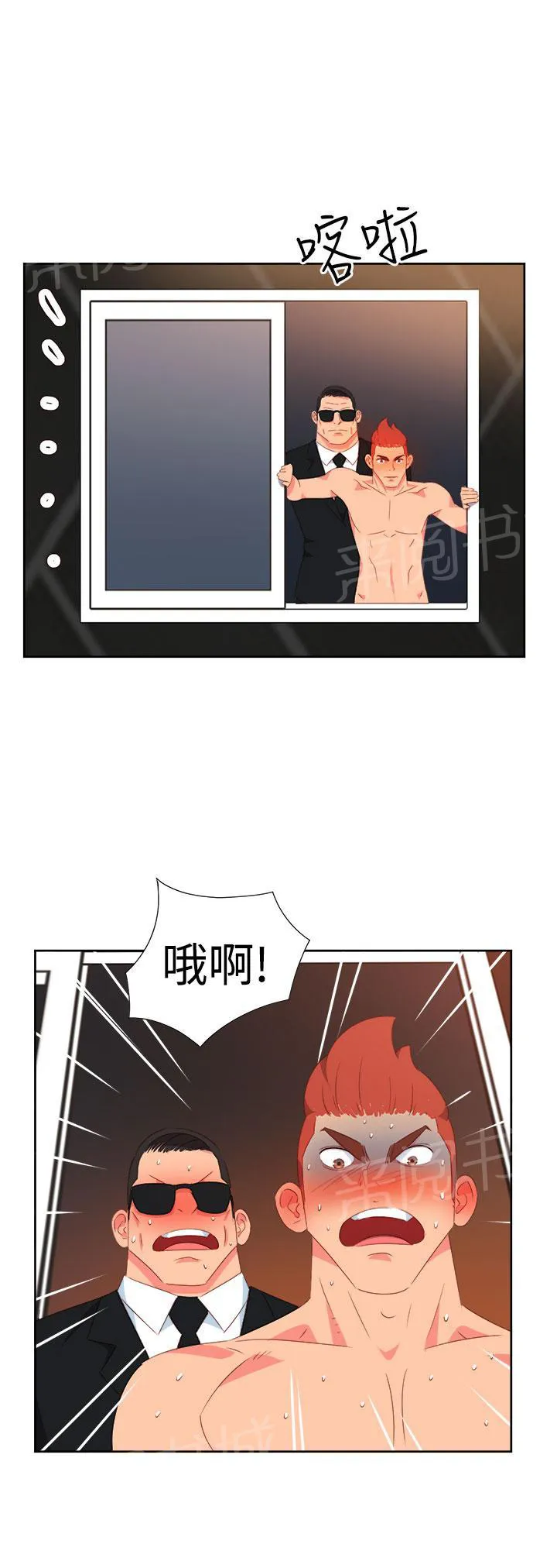 超能力男子漫画第1话漫画,第22话16图