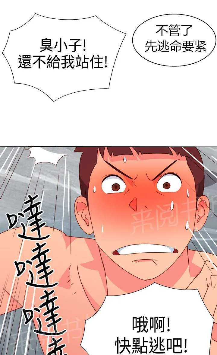 国产超能力漫画漫画,第11话3图