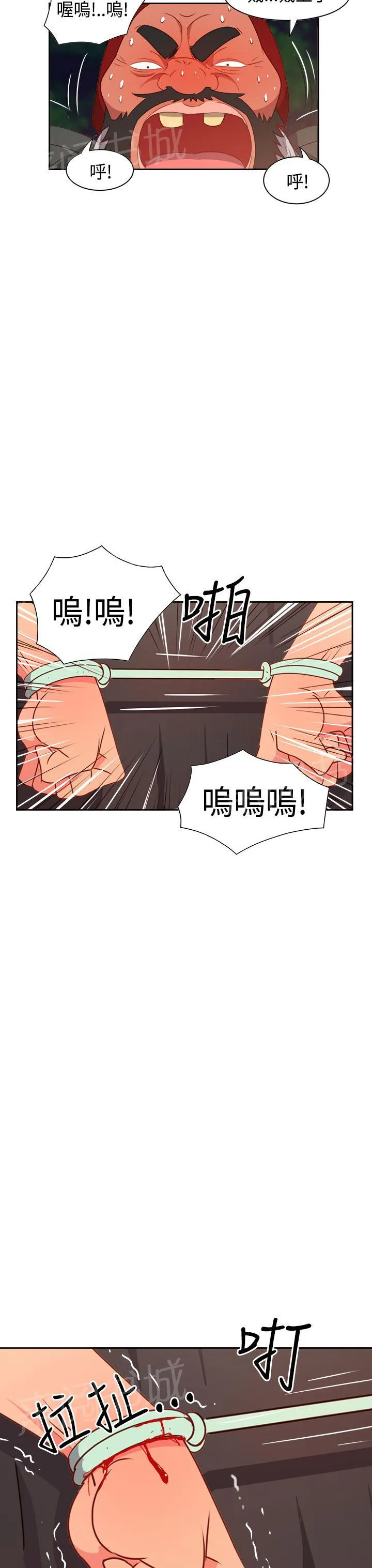 超能力男子韩国漫画免费漫画,第12话10图