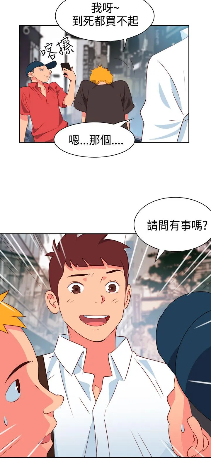 国产超能力漫画漫画,第5话12图