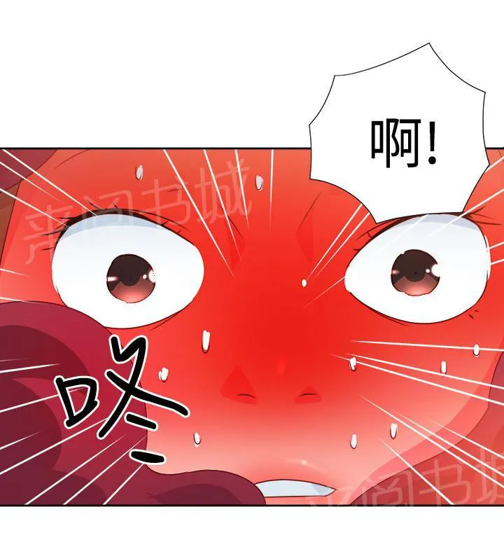 超能力转盘漫画漫画,第31话14图