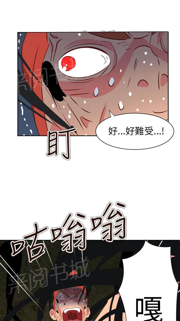 国产超能力漫画漫画,第65话10图