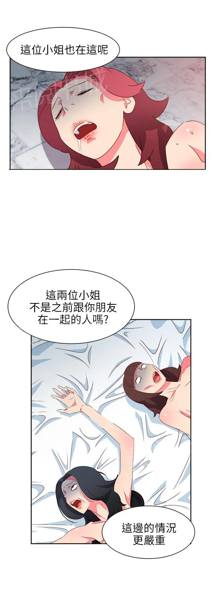 超能力男子漫画第1话漫画,第59话5图