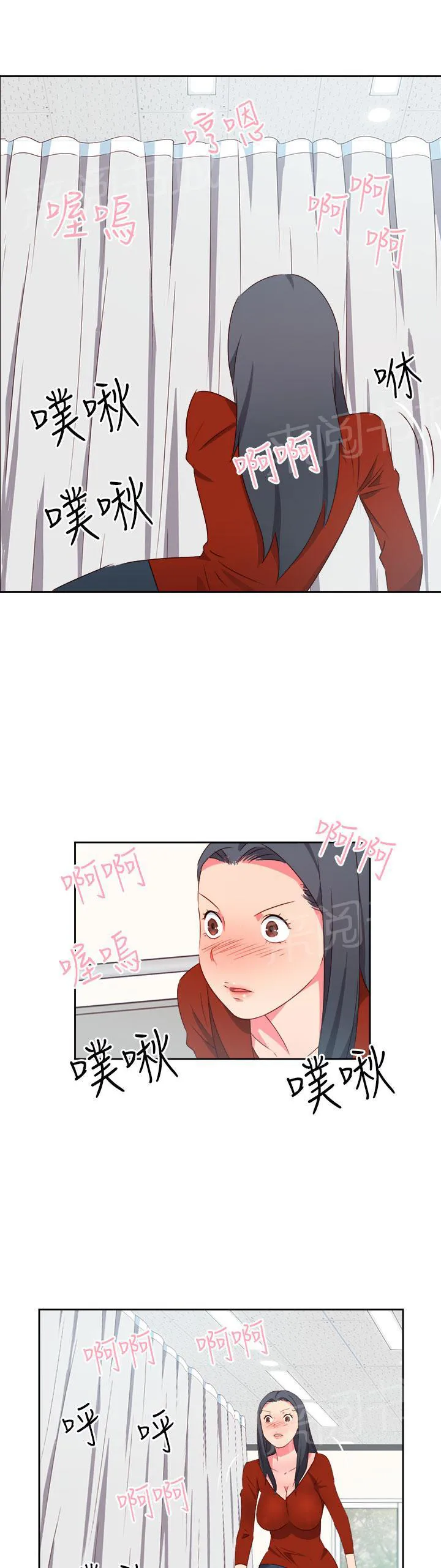 国产超能力漫画漫画,第15话12图