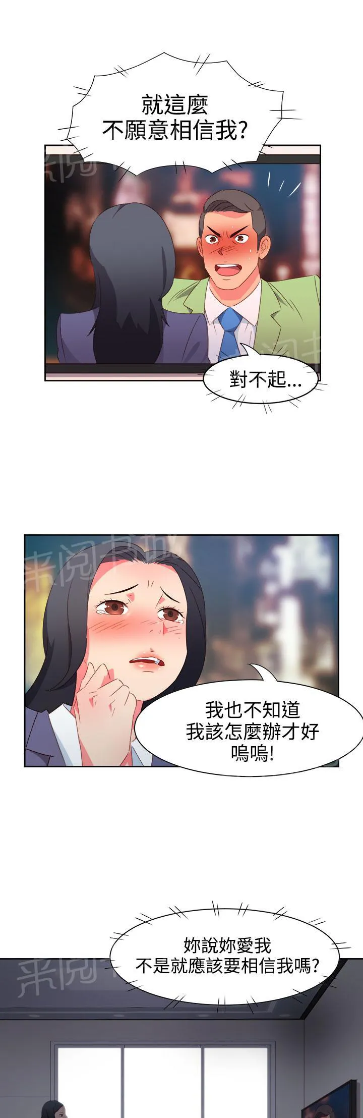 国产超能力漫画漫画,第32话10图