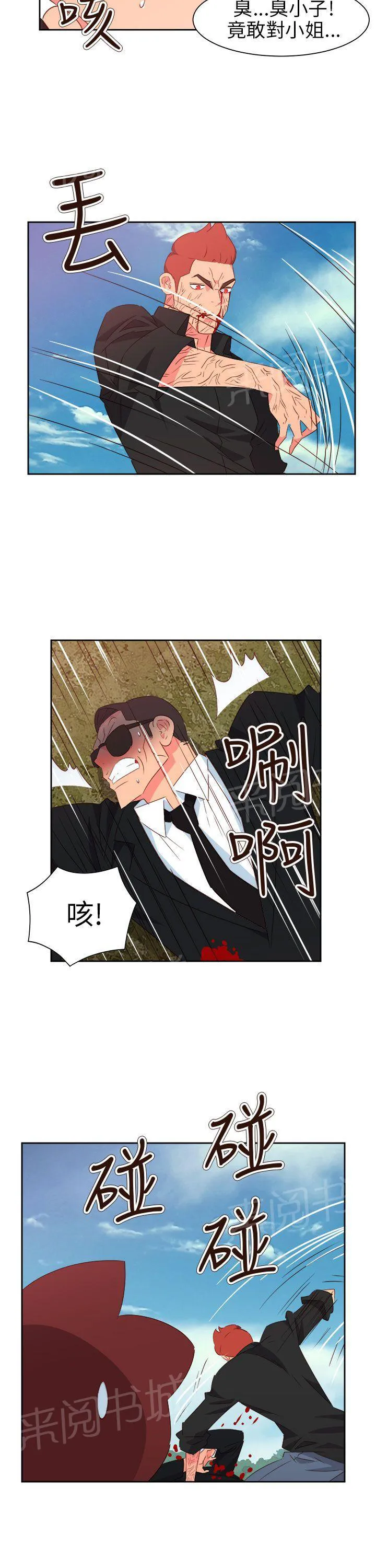 国产超能力漫画漫画,第64话22图