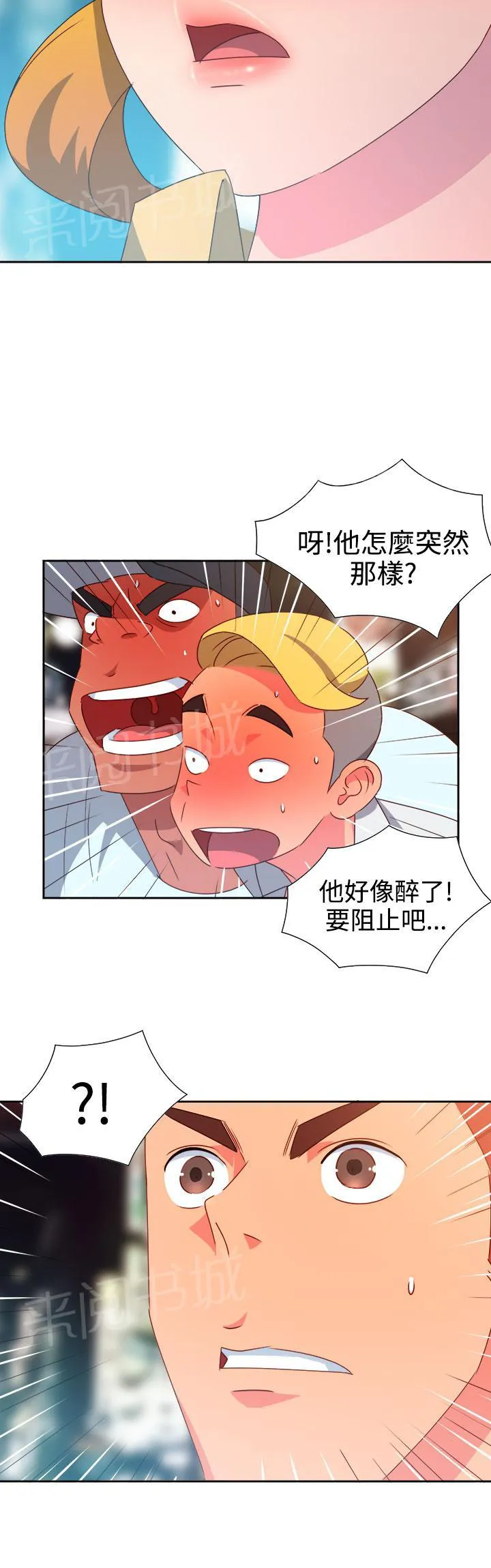 国产超能力漫画漫画,第8话10图