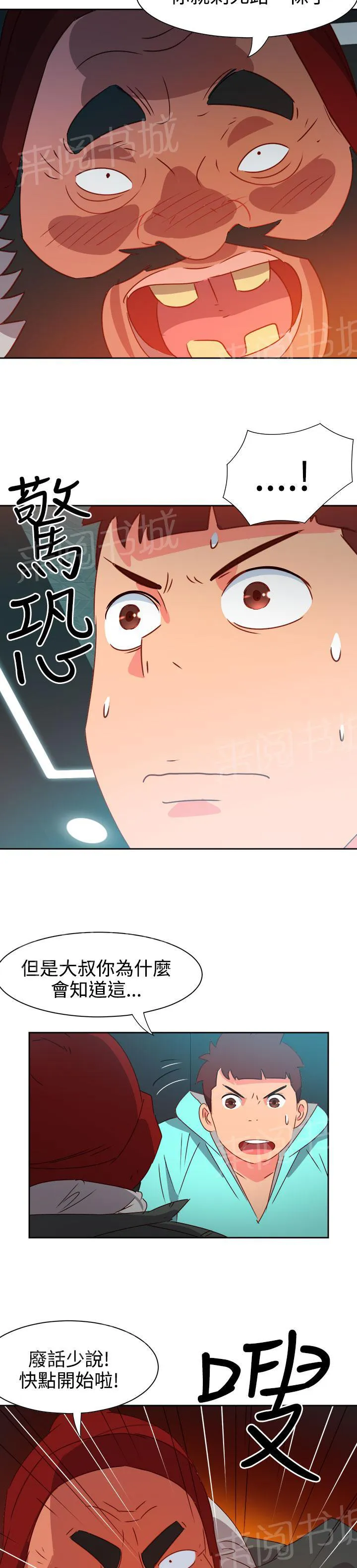 超能力男子韩国漫画免费漫画,第38话6图