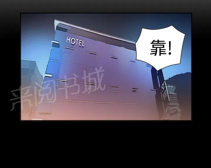 国产超能力漫画漫画,第9话5图