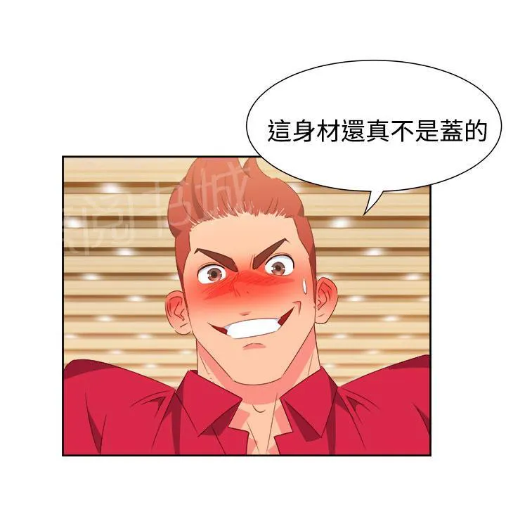 超能力男子漫画第1话漫画,第22话8图