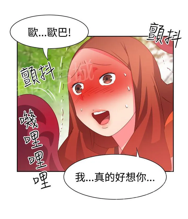 超能力转盘漫画漫画,第31话15图