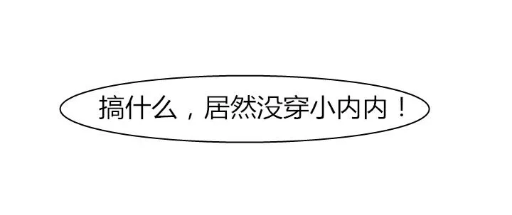 国产超能力漫画漫画,第2话23图