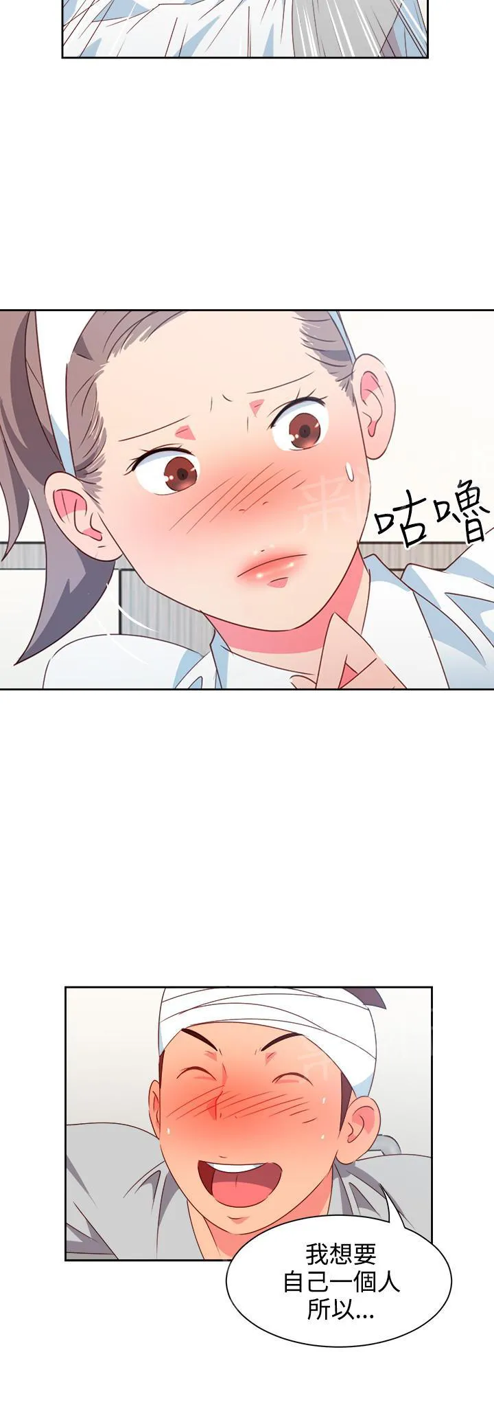 超能力男人漫画漫画,第17话8图