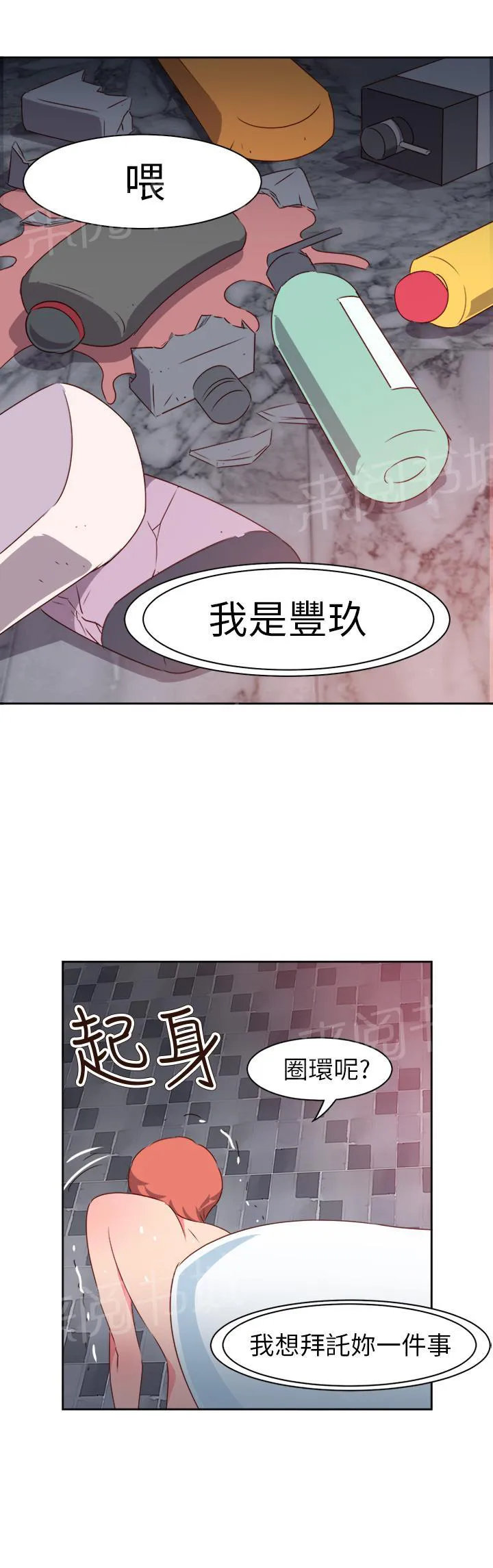 超能力男子漫画第1话漫画,第59话19图