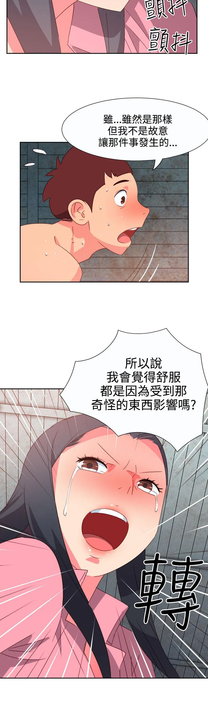 国产超能力漫画漫画,第46话11图