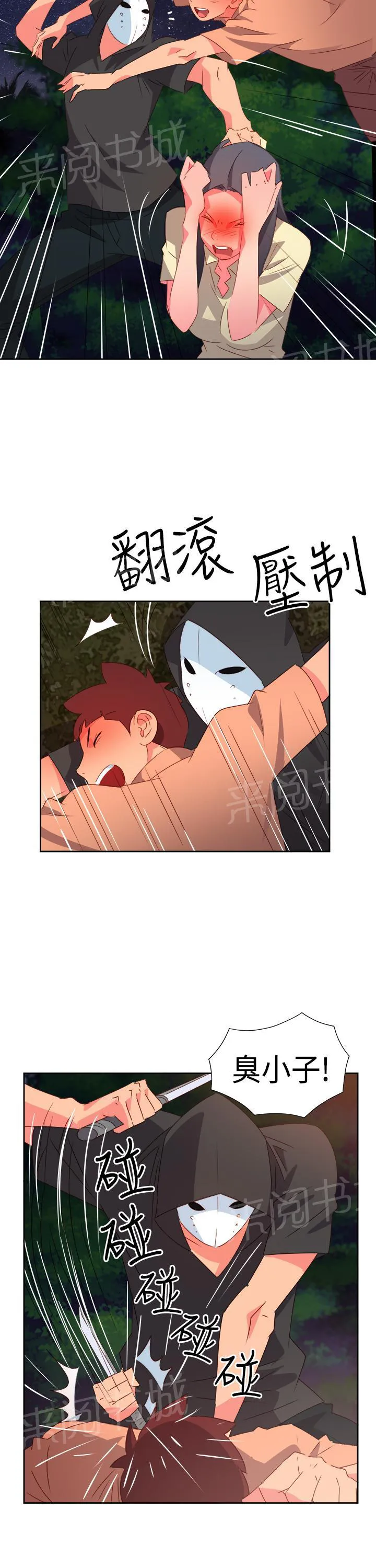 超能力转盘漫画漫画,第28话14图