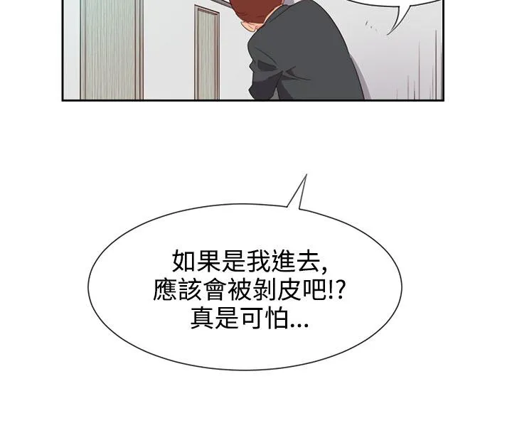 国产超能力漫画漫画,第3话13图
