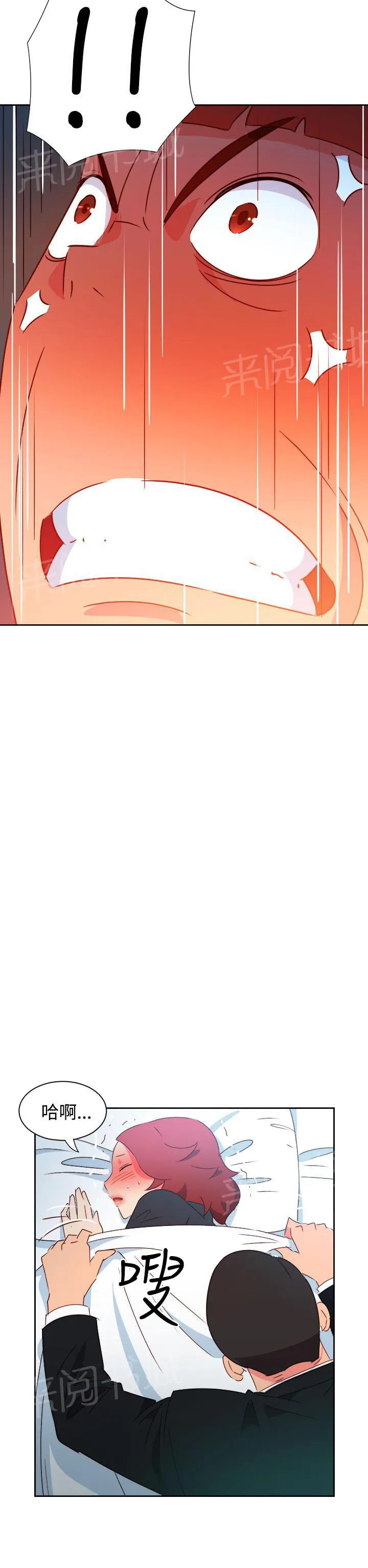 超能力男子韩国漫画免费漫画,第38话9图