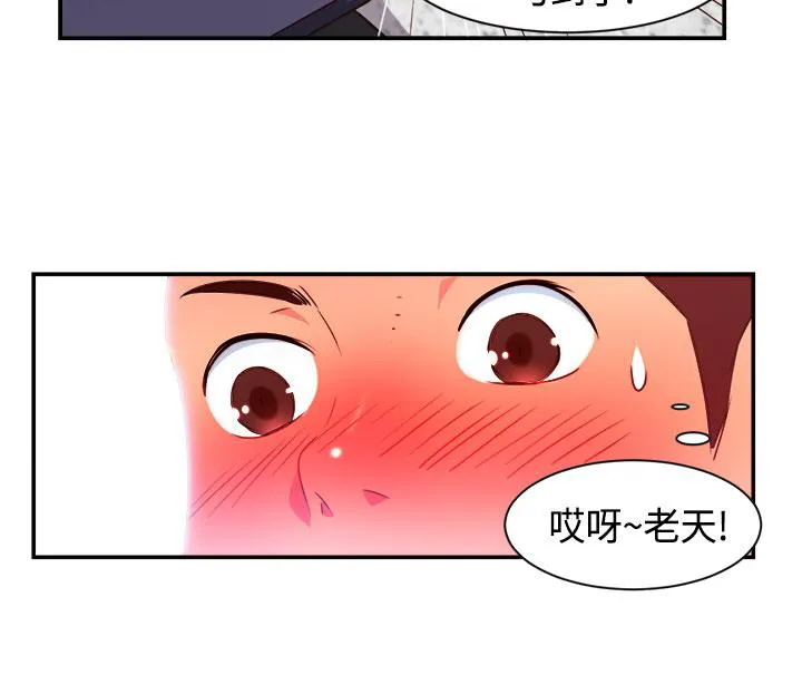 超能力男子漫画第1话漫画,第4话9图