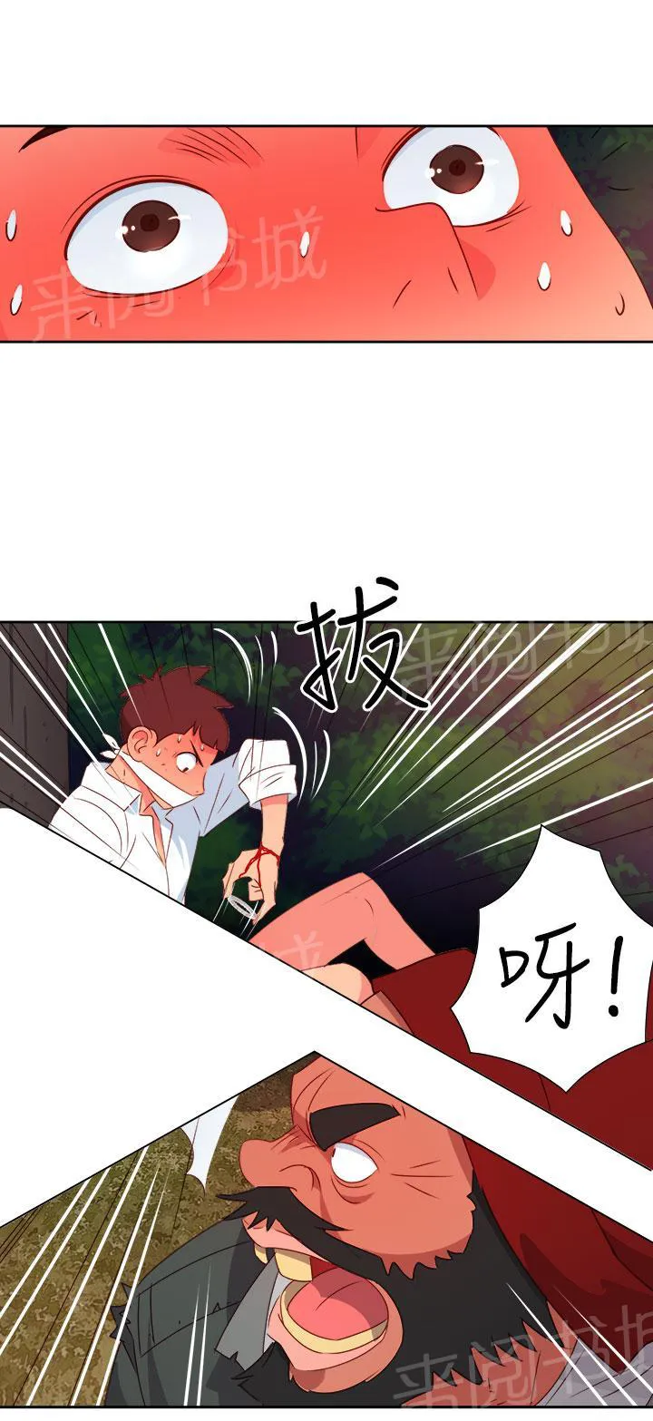 国产超能力漫画漫画,第13话4图