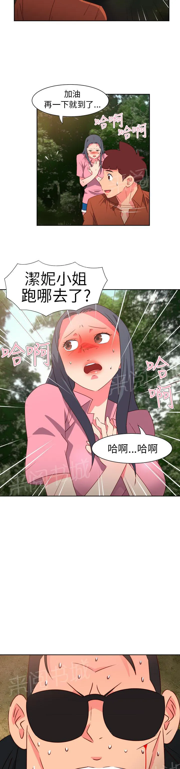 国产超能力漫画漫画,第50话2图