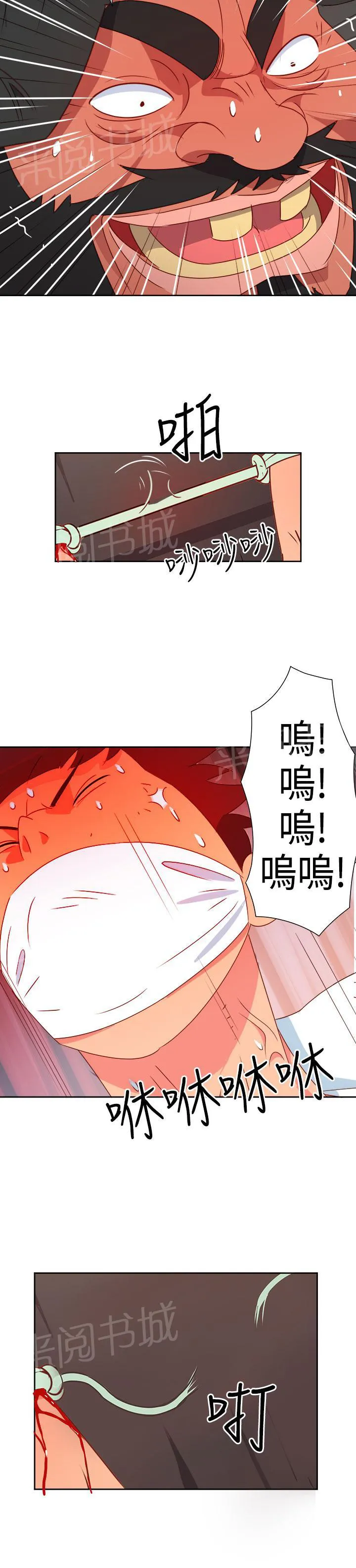 国产超能力漫画漫画,第13话3图