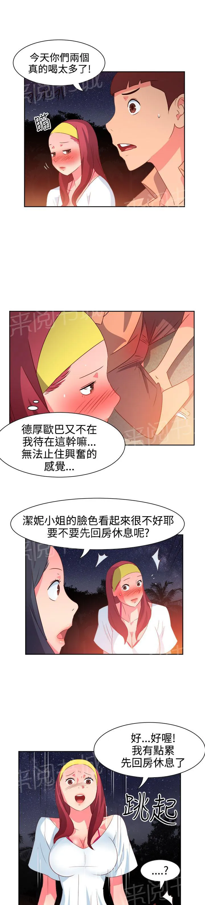 超能力男子韩国漫画免费漫画,第26话10图