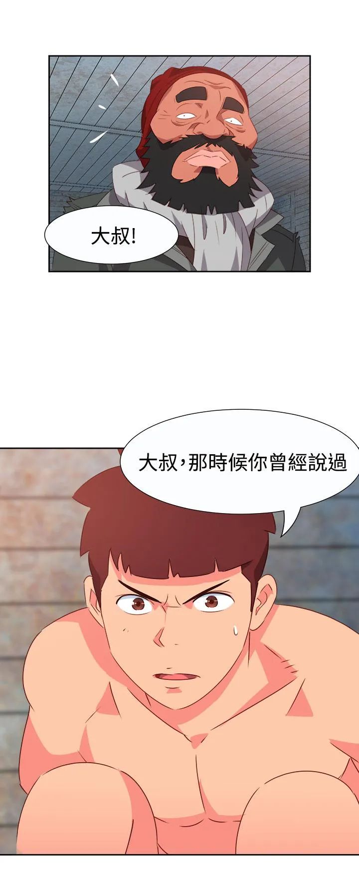国产超能力漫画漫画,第46话14图