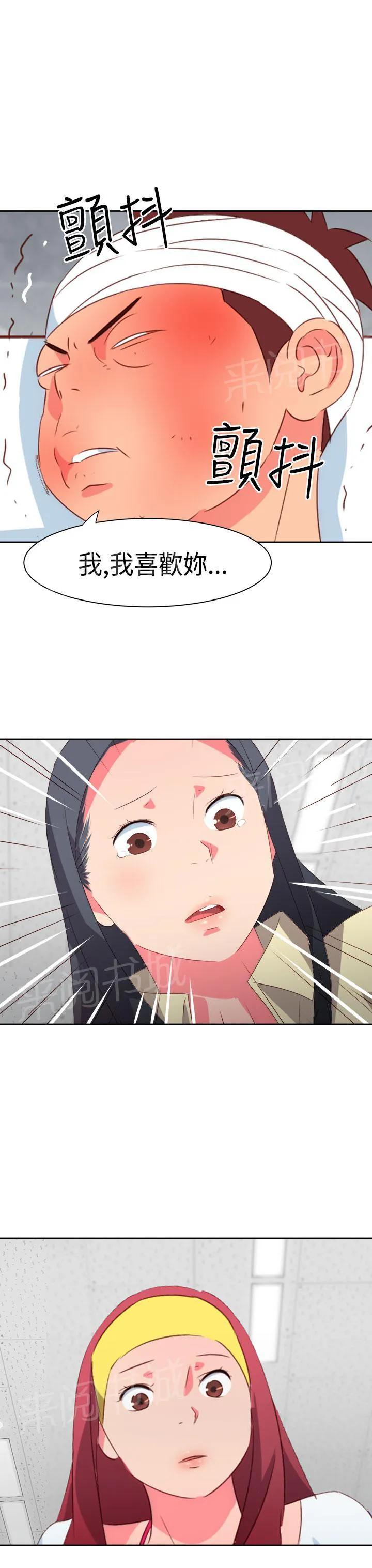 在异世界得到超能力的我漫画漫画,第29话4图