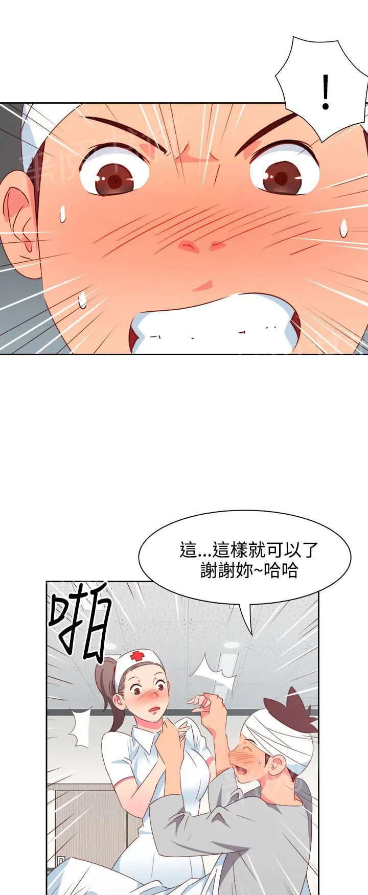 超能力男人漫画漫画,第17话7图