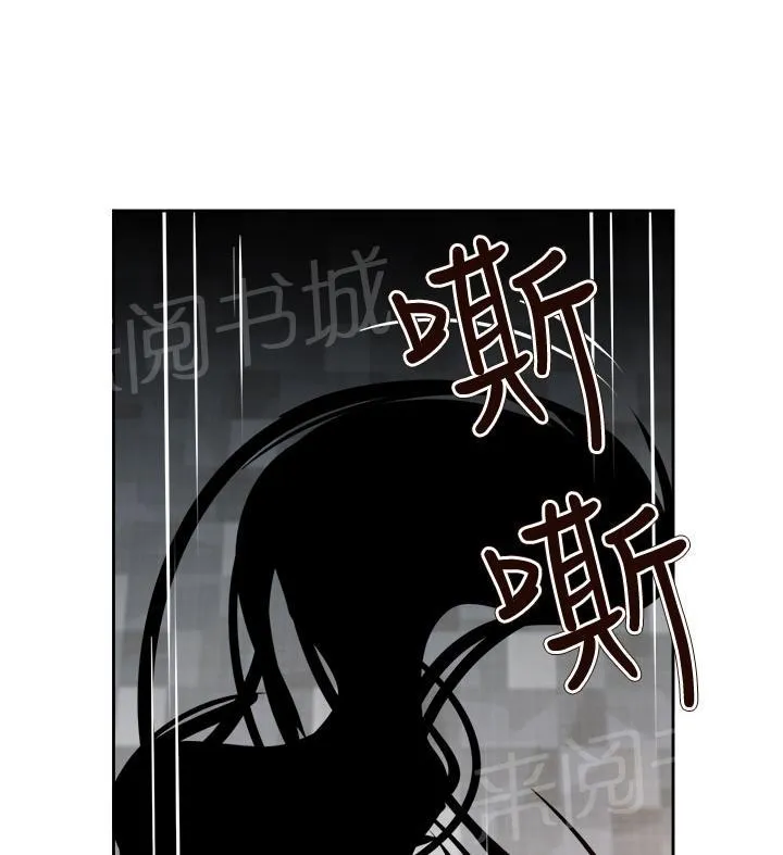 超能力男子漫画第1话漫画,第58话11图