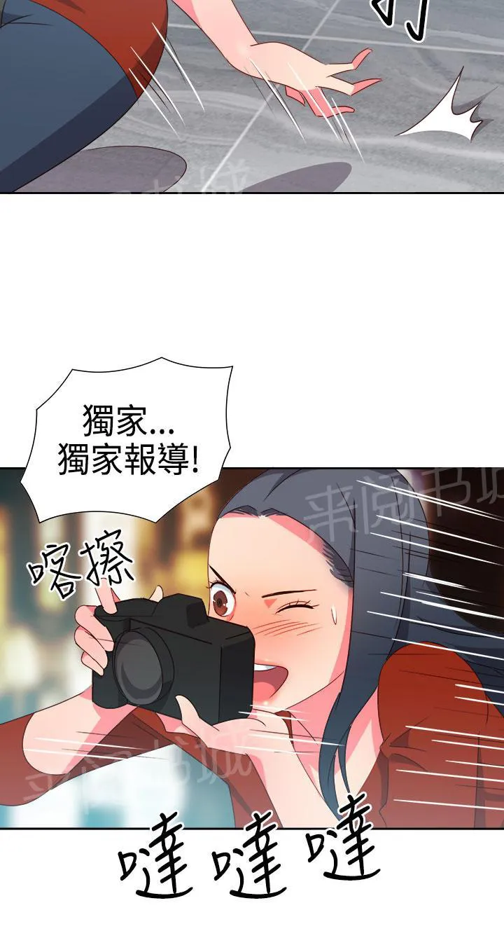 国产超能力漫画漫画,第11话9图