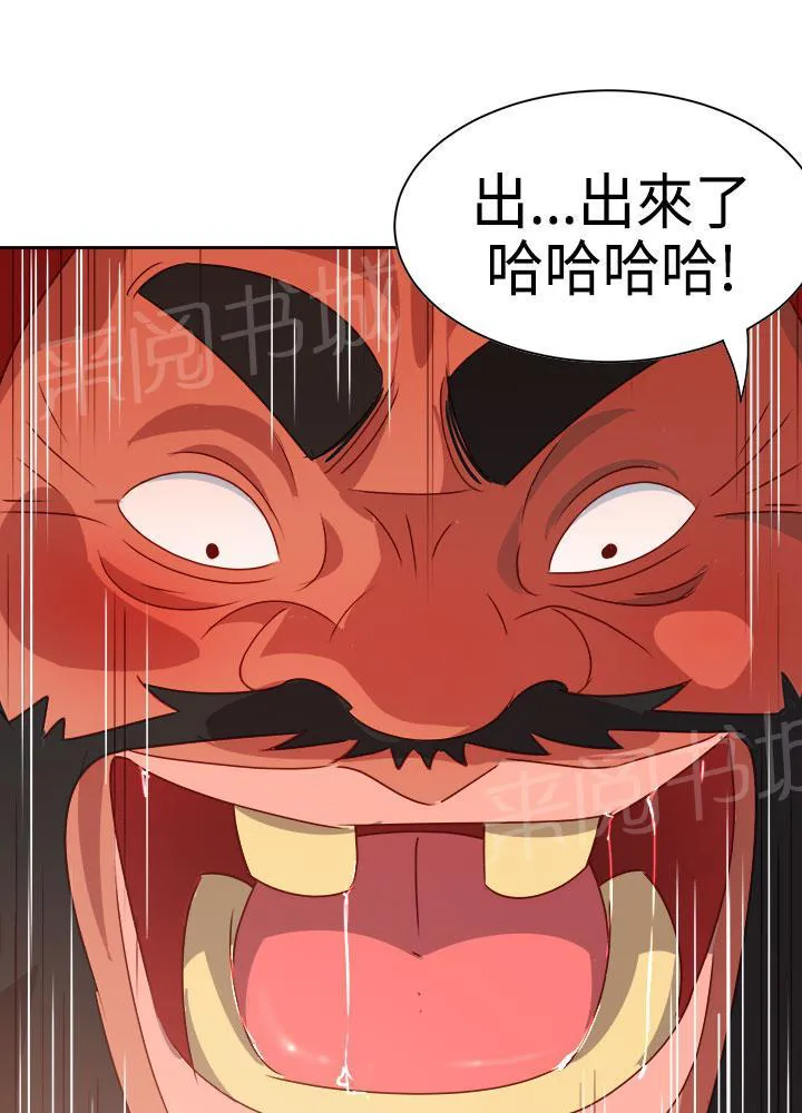 超能力男子韩国漫画免费漫画,第12话12图