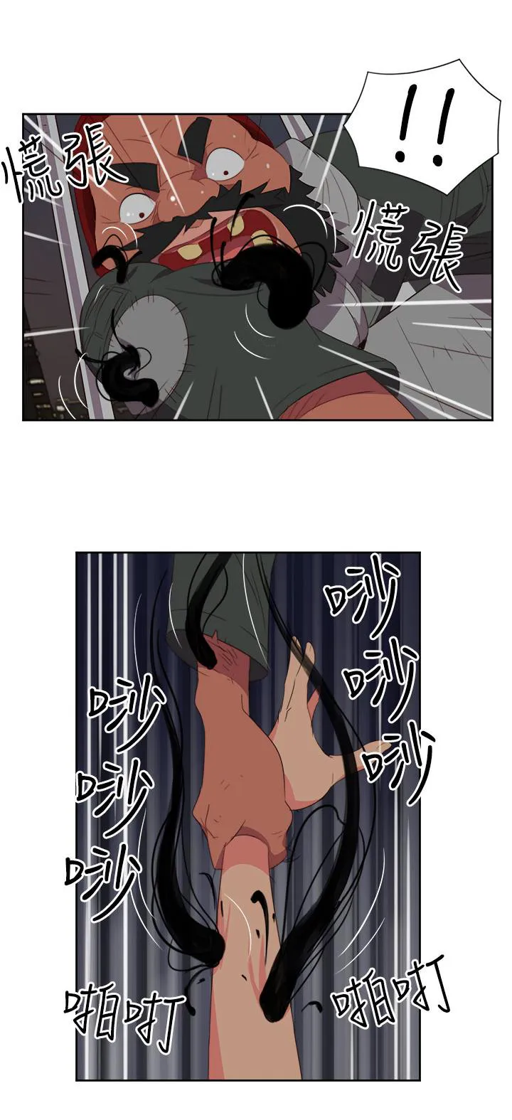 国产超能力漫画漫画,第2话8图