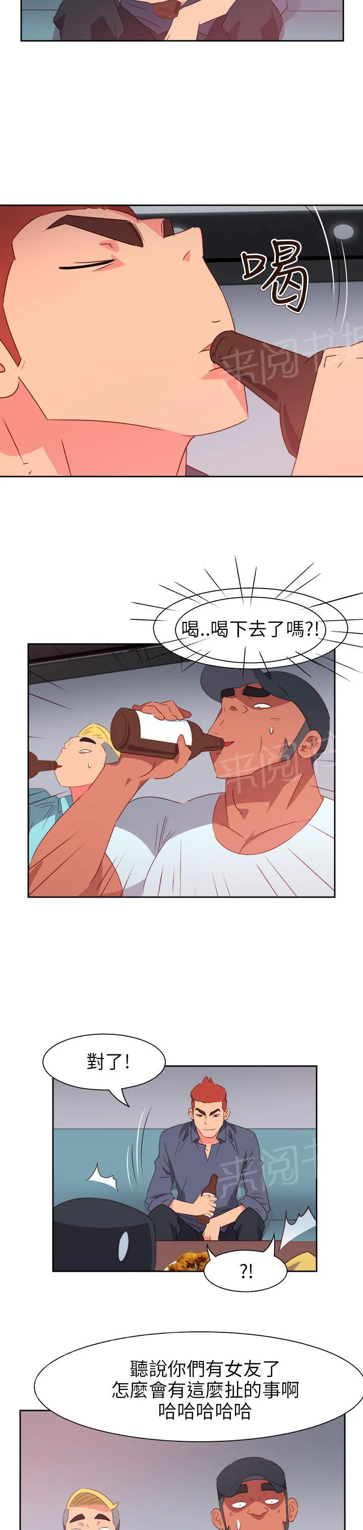 国产超能力漫画漫画,第55话15图